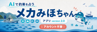 メカみほちゃん ver.2.0ができました。