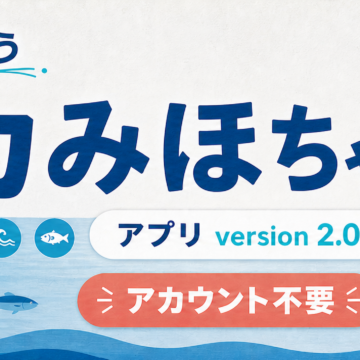 メカみほちゃん ver.2.0ができました。