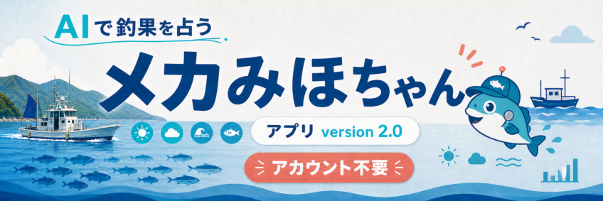 メカみほちゃん ver.2.0ができました。